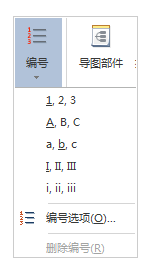 mindmanager为主题编号的详细流程介绍