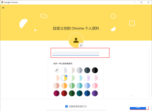 谷歌浏览器怎么创建分身?谷歌浏览器创建分身教程