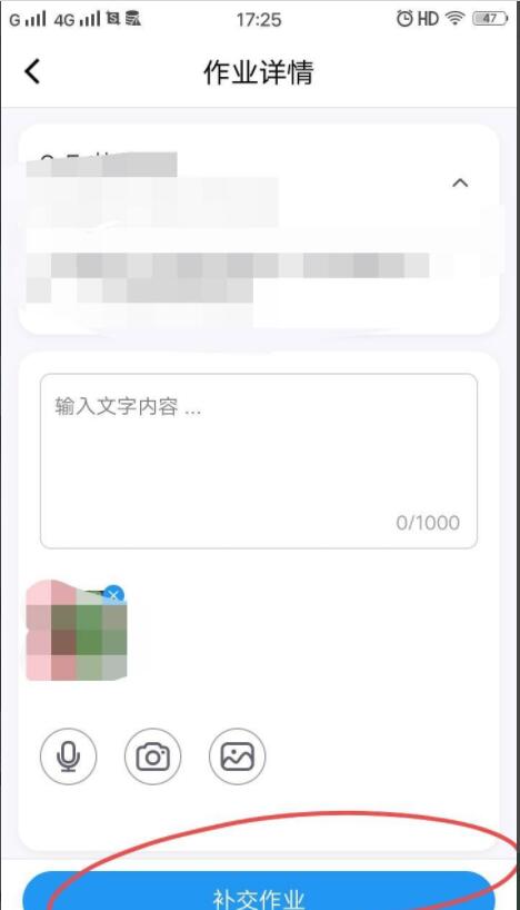 腾讯会议学生怎么交作业 腾讯课堂手机版交作业方法