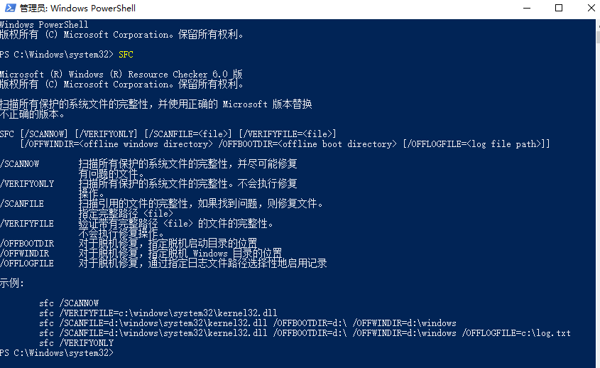 win10用命令符修复系统怎么操作(1)