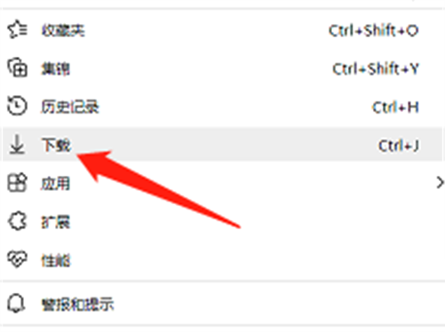 microsoft edge怎么删除下载文件?microsoft edge删除下载文件教程
