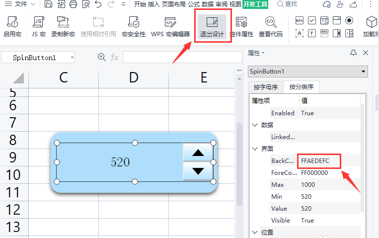 wps数值调节钮怎么设置？wps拖动调节钮文本方法介绍