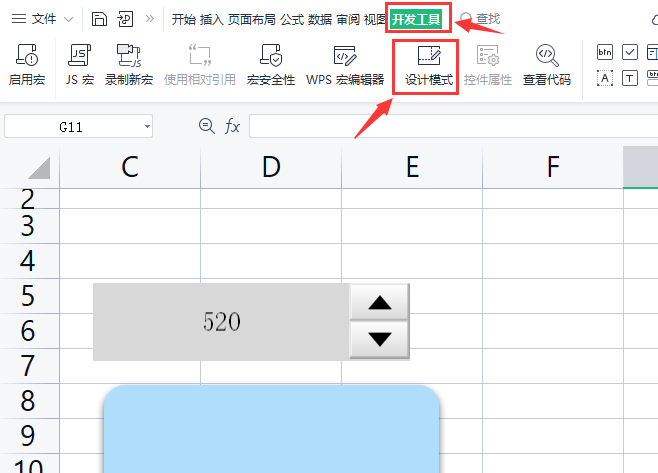 wps数值调节钮怎么设置？wps拖动调节钮文本方法介绍