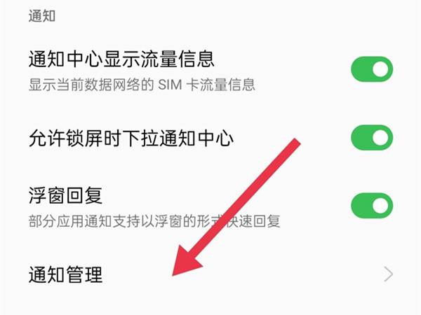 oppo手机在哪里设置短信不显示在屏幕上?oppo手机设置短信不显示在屏幕上的方法