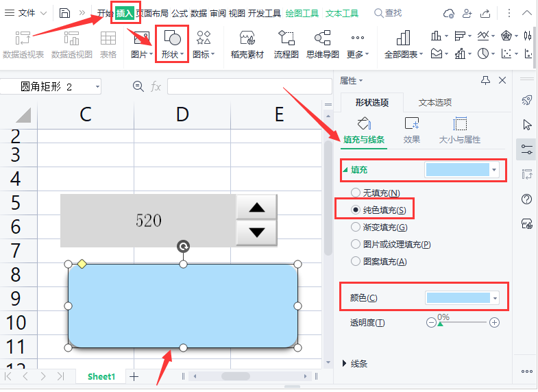 wps数值调节钮怎么设置？wps拖动调节钮文本方法介绍