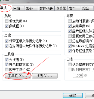 winrar找不到地址的详细方法介绍