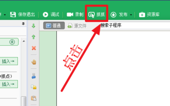 按键精灵查找屏幕坐标的详细流程介绍