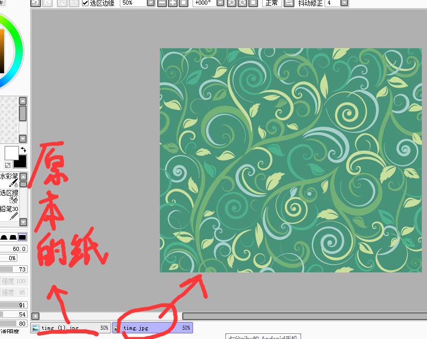 sai绘图软件在一张纸中插入两张图片的操作教程