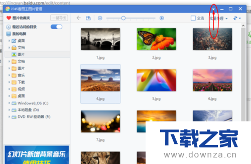 2345看图王怎么设置默认显示缩略图?设置默认显示缩略图的方法