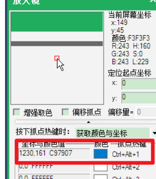 按键精灵查找屏幕坐标的详细流程介绍