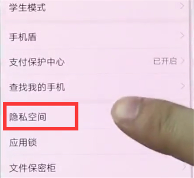 华为手机中打开隐藏选项的具体步骤