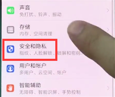 华为手机中打开隐藏选项的具体步骤