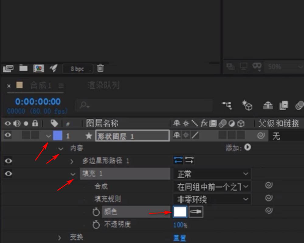 AE怎样设置形状图层颜色 AE形状图层颜色设置方法分享