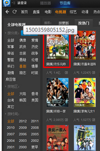 pptv网络电视观看在线节目的操作步骤