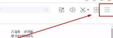百度浏览器拦截广告的操作步骤