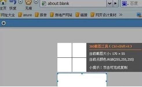 360安全浏览器截图的操作步骤