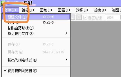 sai绘图软件在一张纸中插入两张图片的操作教程