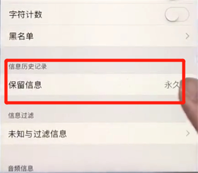 苹果7plus中删除过期短信到底简单步骤