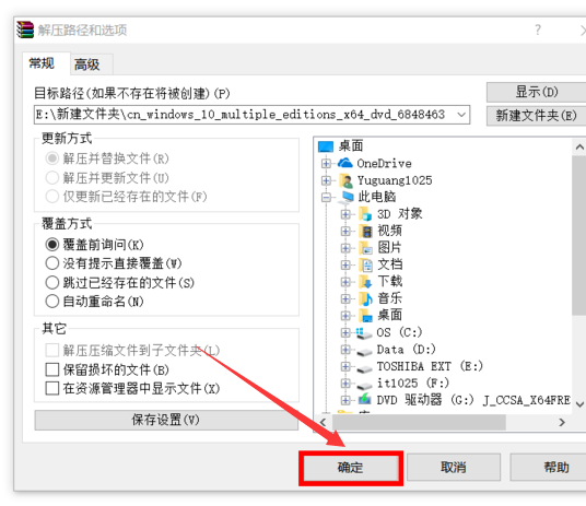 win10 iso怎么装系统?win10 iso安装系统的方法