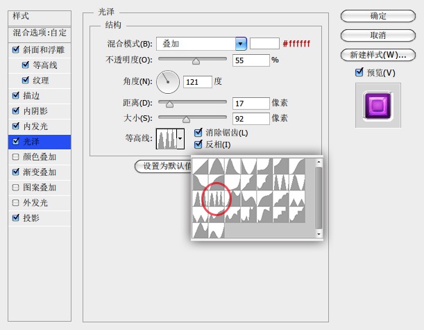 photoshop设计迷离圆形图标的详细操作方法