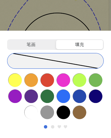 notability怎样填充颜色?notability填充颜色步骤方法