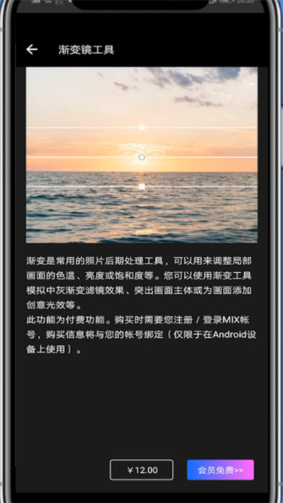 MIX修局部调色操作步骤