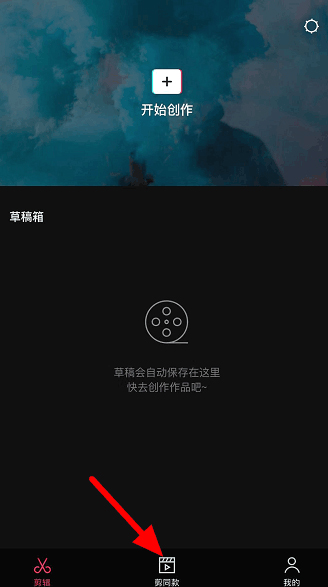 抖音拍豪横视频的基本操作