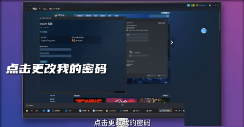 steam怎么修改密码？steam修改密码方法