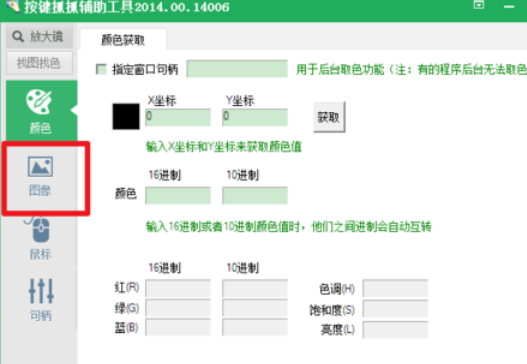 按键精灵查找屏幕坐标的详细流程介绍