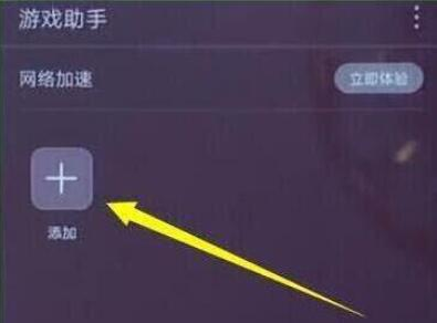 华为畅享9e设置游戏免打扰的图文步骤