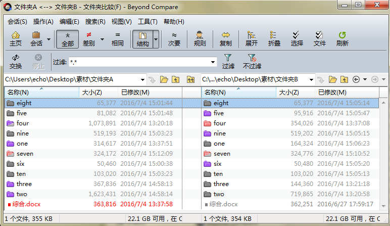 Beyond Compare在新窗口比较子文件夹的操作方法