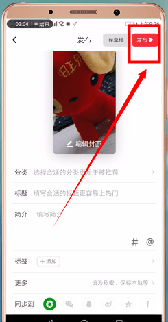 美拍视频水印怎么消除 美拍消除视频水印具体操作步骤
