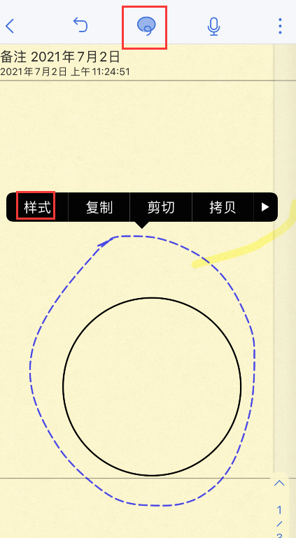 notability怎样填充颜色?notability填充颜色步骤方法