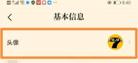 七猫免费小说怎样更改头像？七猫免费小说更改头像的方法