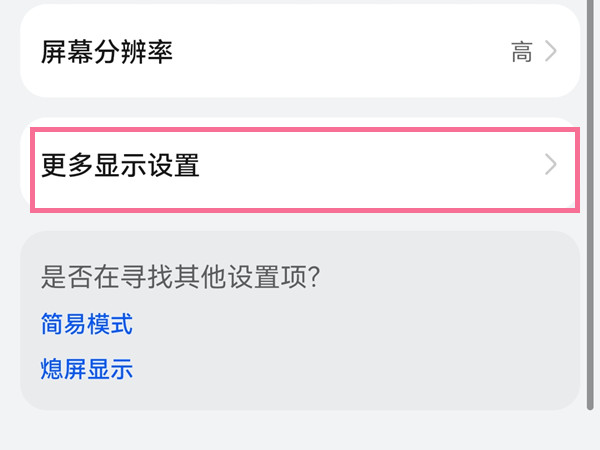 鸿蒙系统如何开启网速显示?鸿蒙系统开启网速显示教程