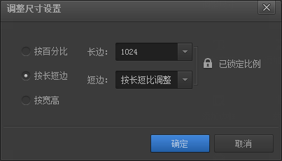光影魔术手批量修改图片大小的操作教程