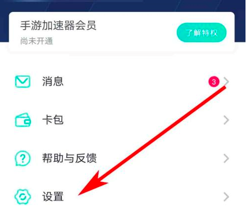 网易uu加速器怎样退出登录？网易uu加速器退出登录的具体操作