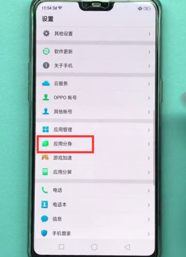 oppo手机开启应用分身的详细步骤