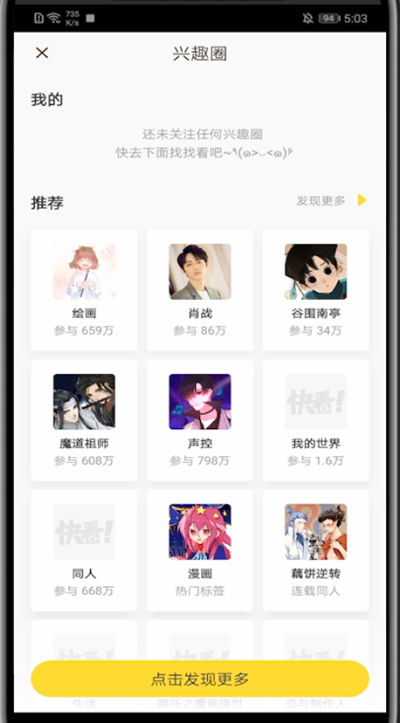 快看漫画进行找人工客服的方法教程