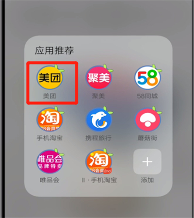 美团中买优惠券的操作过程