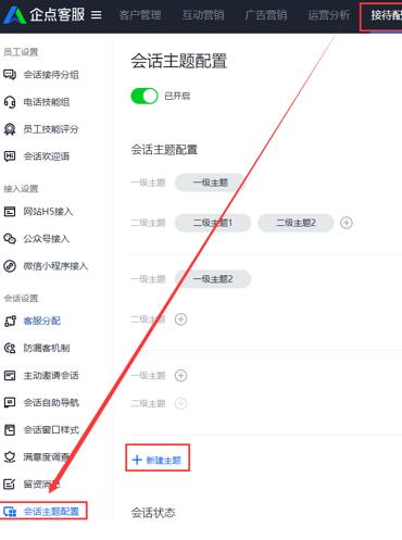 腾讯企点使用工作台的会话窗口的简单方法