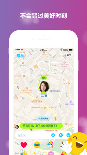 zenly怎么设置假定位 Zenly假定位设置教程