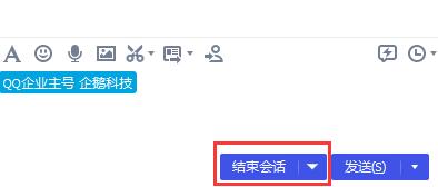 腾讯企点使用工作台的会话窗口的简单方法
