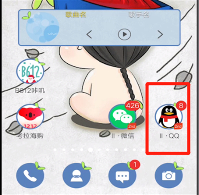 qq中取消设置为私密的方法教程