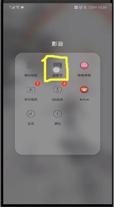 爱奇艺中查看会员到期时间的详细介绍