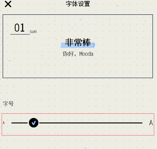 mooda怎样设置字号?mooda设置字号教程技巧