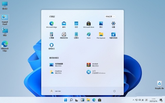 Win11下载的软件如何放到桌面？win11下载的软件放到桌面的方法