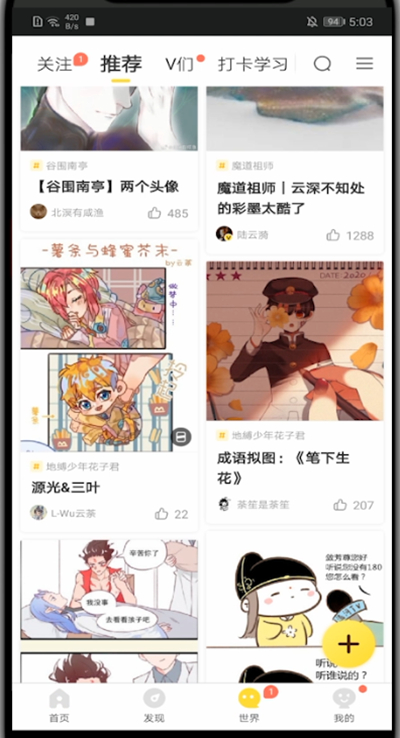 快看漫画进行找人工客服的方法教程