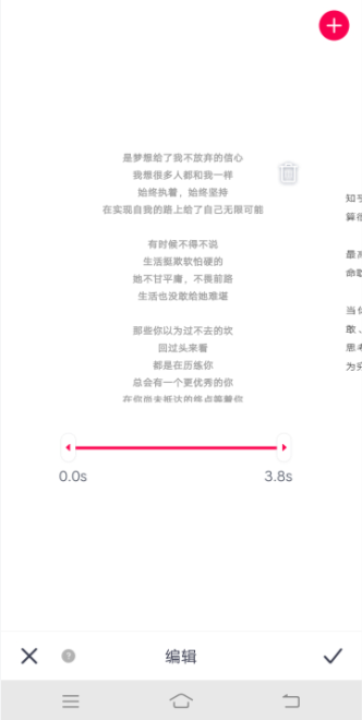 天天P图将照片制作成视频的图文教程