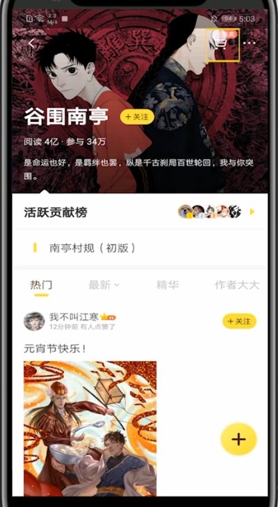快看漫画进行找人工客服的方法教程